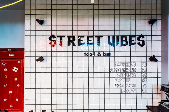 Закусочная Street Vibes (Краснодар) 70 кв